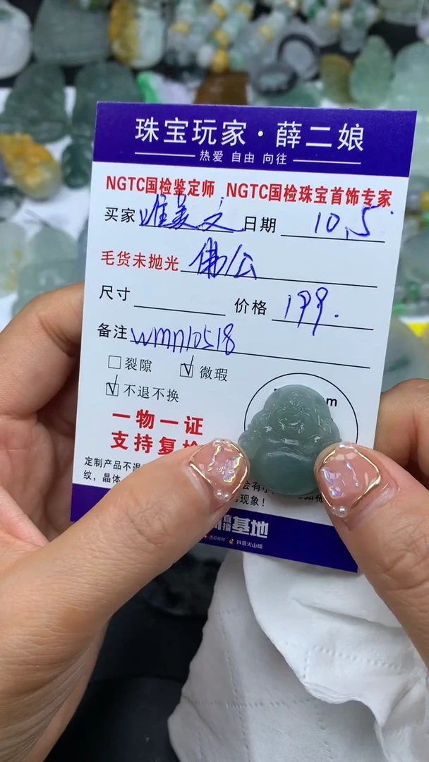 【闪购商品】定制翡翠未镶嵌佛公@wmn10518@