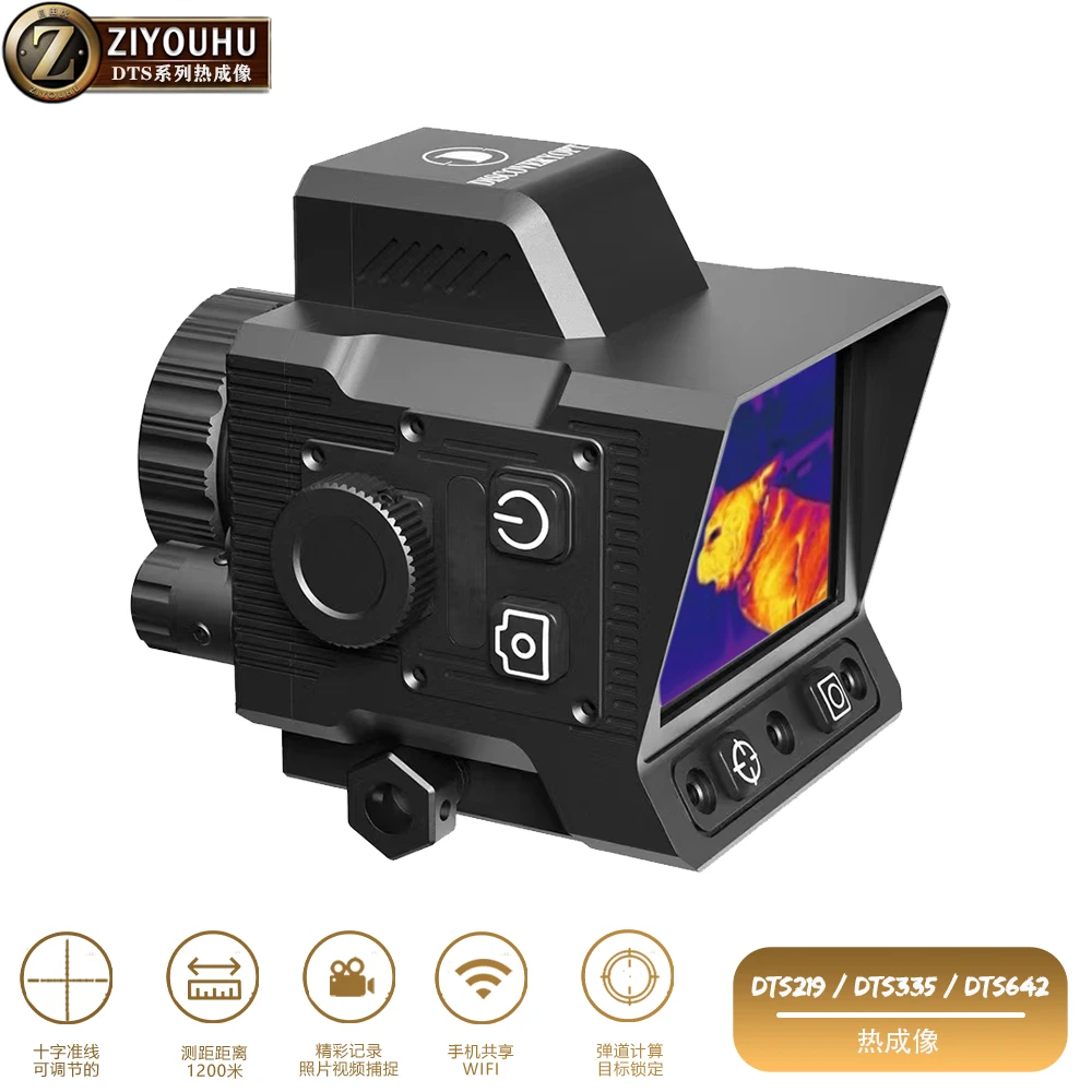 热成像测距红外热搜弓DTS642户外观鸟搜救安防防水拍照录像WIFI
