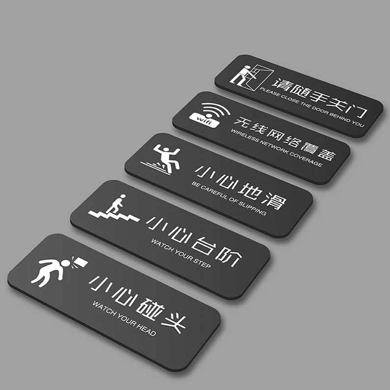 提示牌警示牌小心碰头小心地滑亚克力禁止吸烟标识牌洗手间门牌