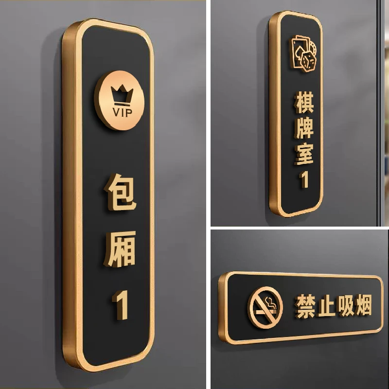 三层立体字古典新中式包厢门牌定制棋牌室麻将馆标识指示牌复古款