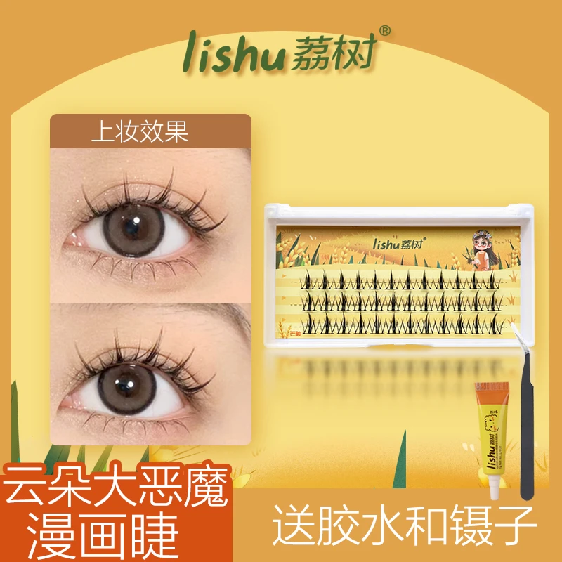 懒人三步曲云朵小恶魔睫毛空气感自然卷翘漫画眼自嫁接眼睫毛新品