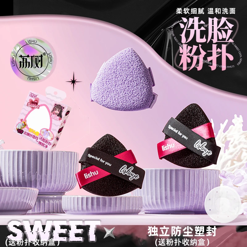 荔树洗脸扑洁面扑加厚柔软细腻擦脸木浆粉扑清洁脸部卸妆神器新款