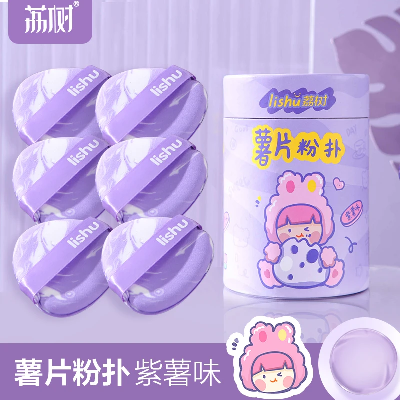 荔树薯片粉扑紫薯口味气垫蛋黄派粉扑粉底液海绵化妆海绵扑不吃粉