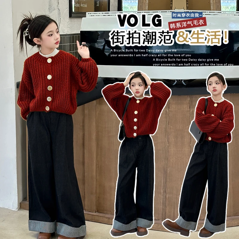 女童春秋装套装2025新款洋气女孩儿童春季加厚毛衣开衫外套阔腿裤