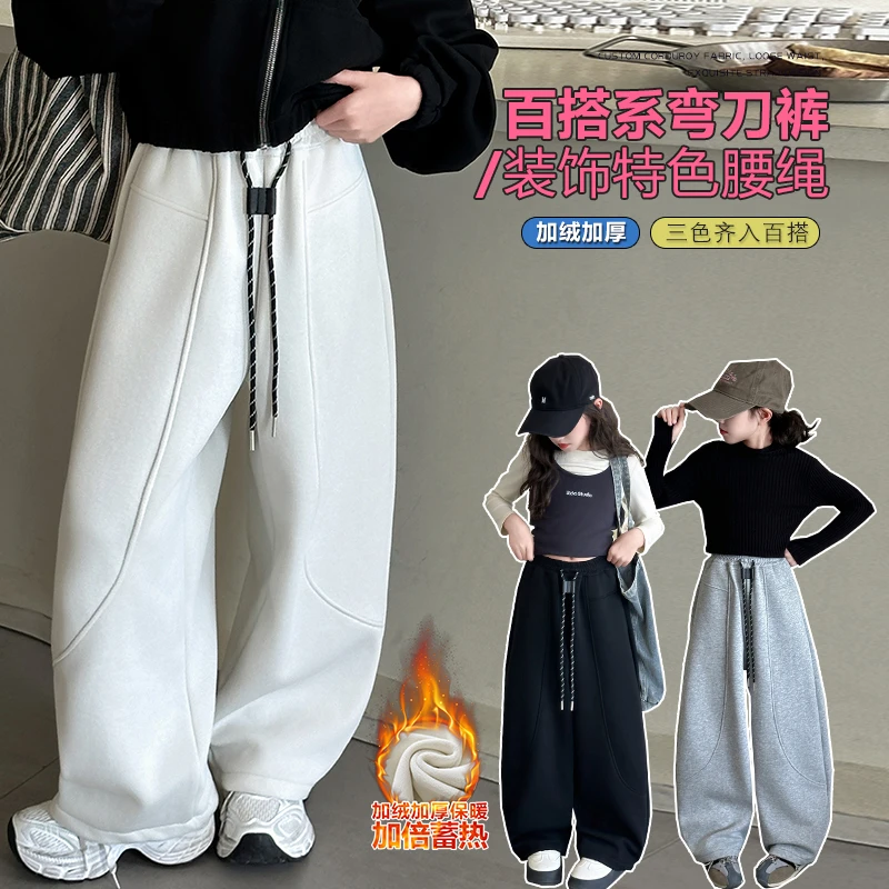 女童休闲百搭弯刀裤2024秋冬新款儿童加绒卫裤韩版拼接宽松运动裤