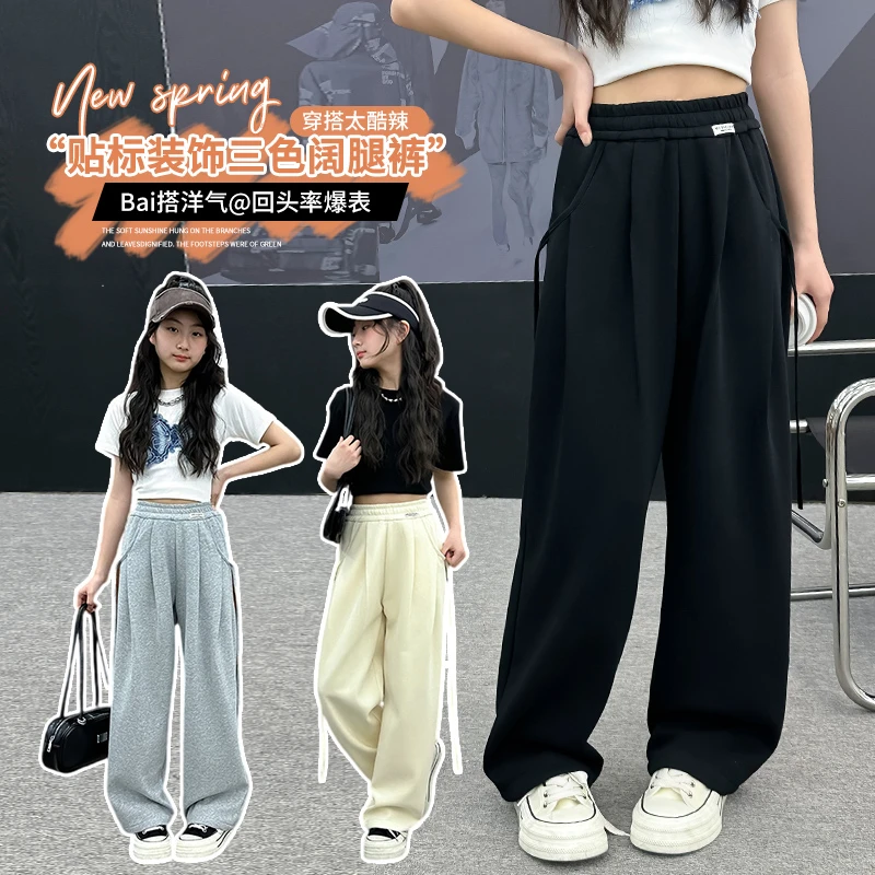 女童春夏季休闲裤宽松百搭显瘦高腰拖地裤垂感薄款黑色直筒裤潮款