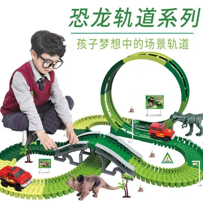 轨道车玩具跑道滑轨电动滚珠摔不烂益智配件小汽车盘山公路