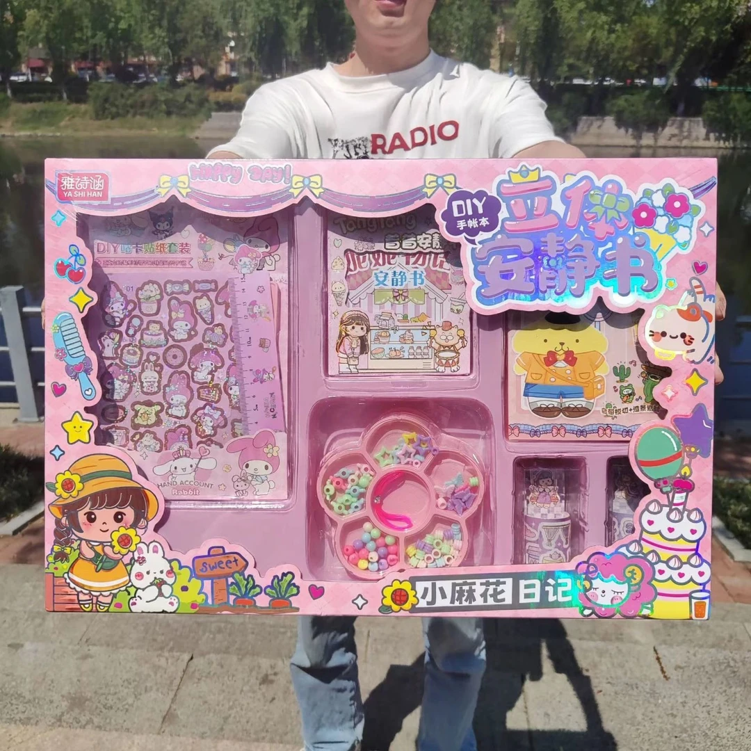 卡通立体安静书手工儿童可爱趣味贴纸女孩小麻花日记玩具礼