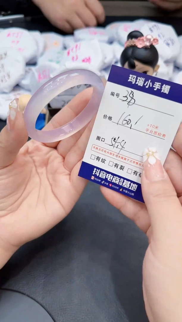 【闪购商品】石英质玉手镯未镶嵌38