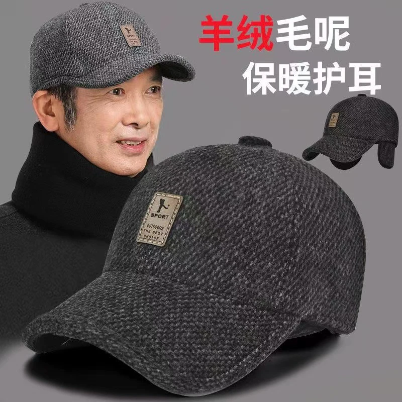 秋冬季休闲棒球帽男中老年人帽子保暖护耳爷爷棉帽加厚毛呢鸭舌帽
