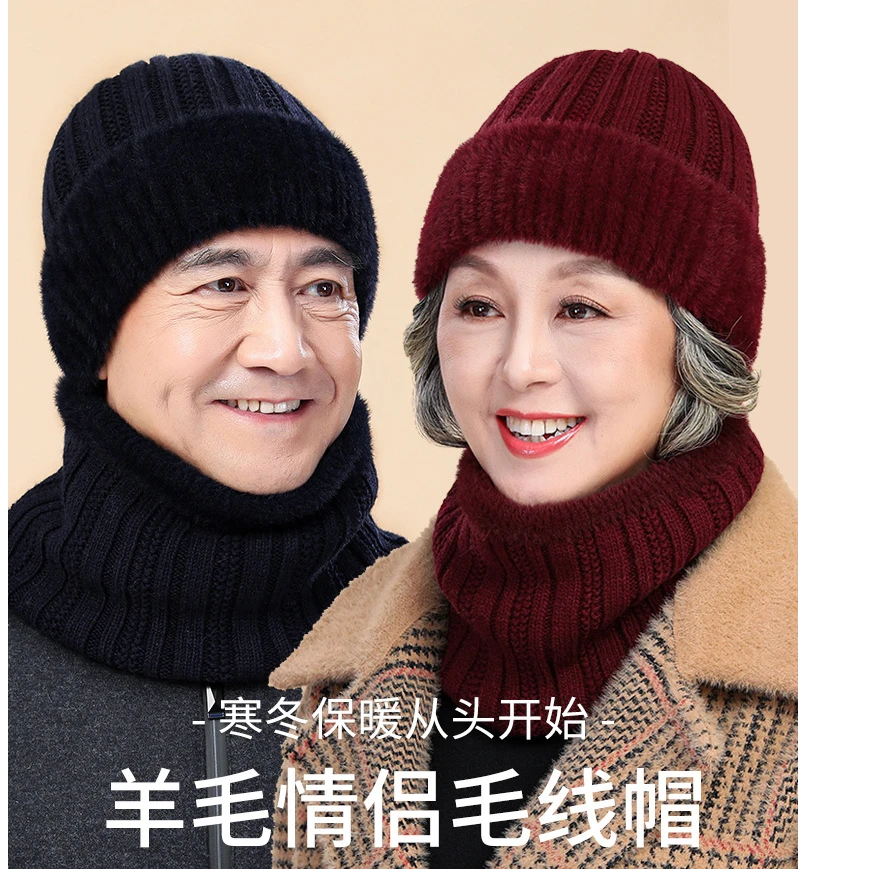 秋冬季高档羊毛针织爷爷奶奶毛线帽男女加绒保暖帽子中老年人帽子