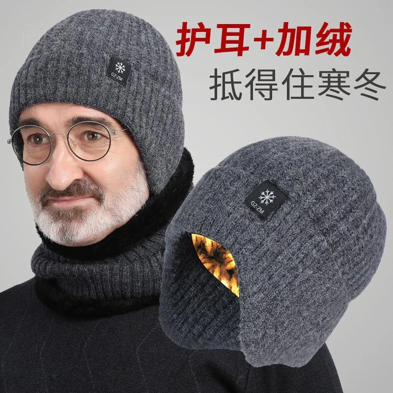 中老年人帽子男士冬季防风加绒保暖护耳老人爷爷加厚针织毛线帽男