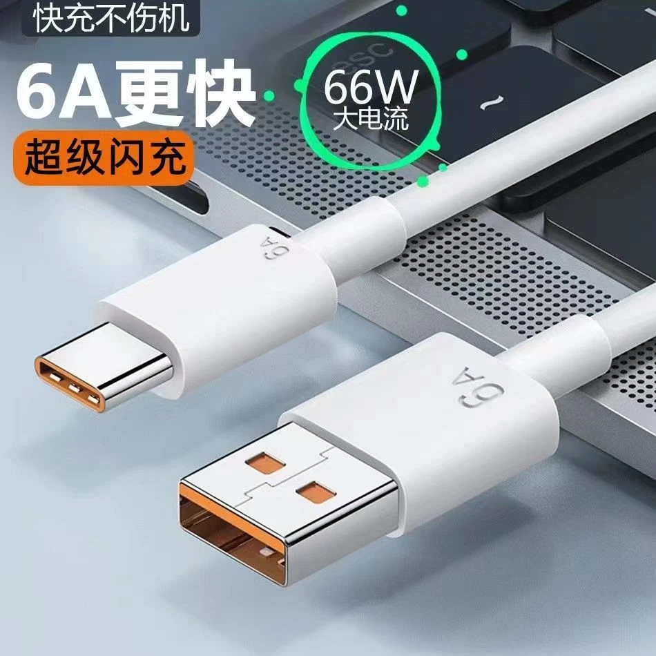 快充充电器快充华为充6A超级快充Typec充电线66W适用华为P40荣耀w