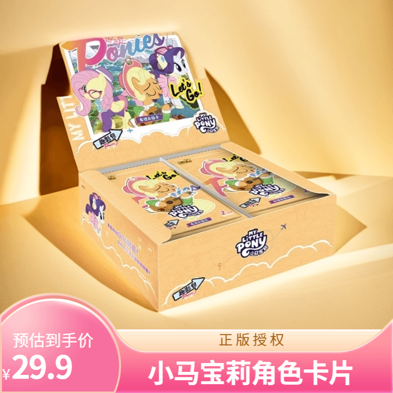 卡游正版【丢手绢】小马宝莉角色卡片趣影包一弹卡包收藏卡牌(代拆)