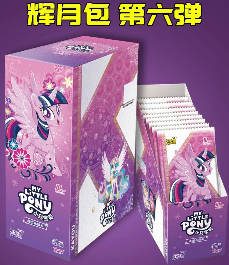 卡游【丢手绢】正版小马宝莉辉月包6弹收集收藏卡牌(直播代拆)
