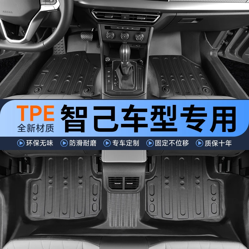 专用于智己车系全包围包门槛TPE汽车脚垫羊之意环保耐磨防水改装
