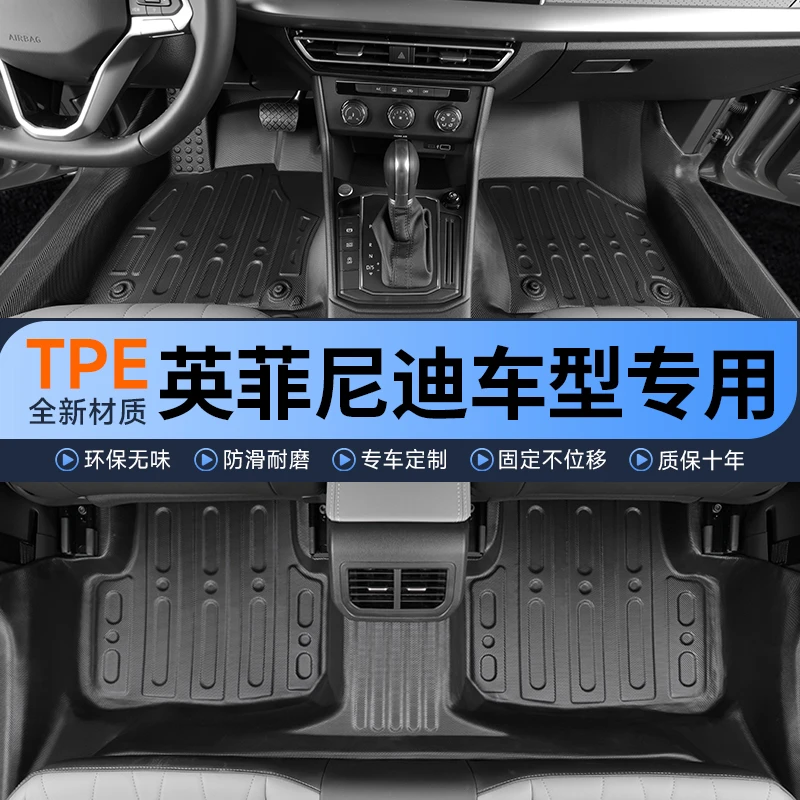 专用于英菲尼迪车系全包围包门槛TPE汽车脚垫羊之意环保耐磨改装