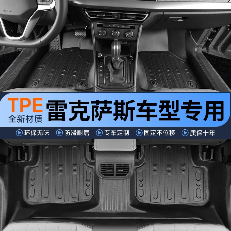 专用于雷克萨斯车系全包围包门槛TPE汽车脚垫羊之意耐磨防水改装