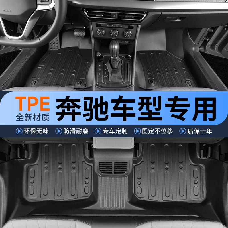 专用于奔驰车系全包围包门槛TPE汽车脚垫羊之意环保耐磨防水改装