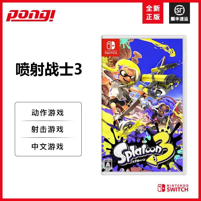 任天堂switch NS游戏卡带  喷射战士3 斯普拉遁3 顿Splatoon3
