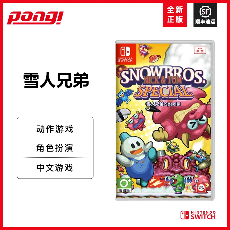 任天堂switch NS游戏卡带 雪人兄弟Snow Bros支持双人中文动作