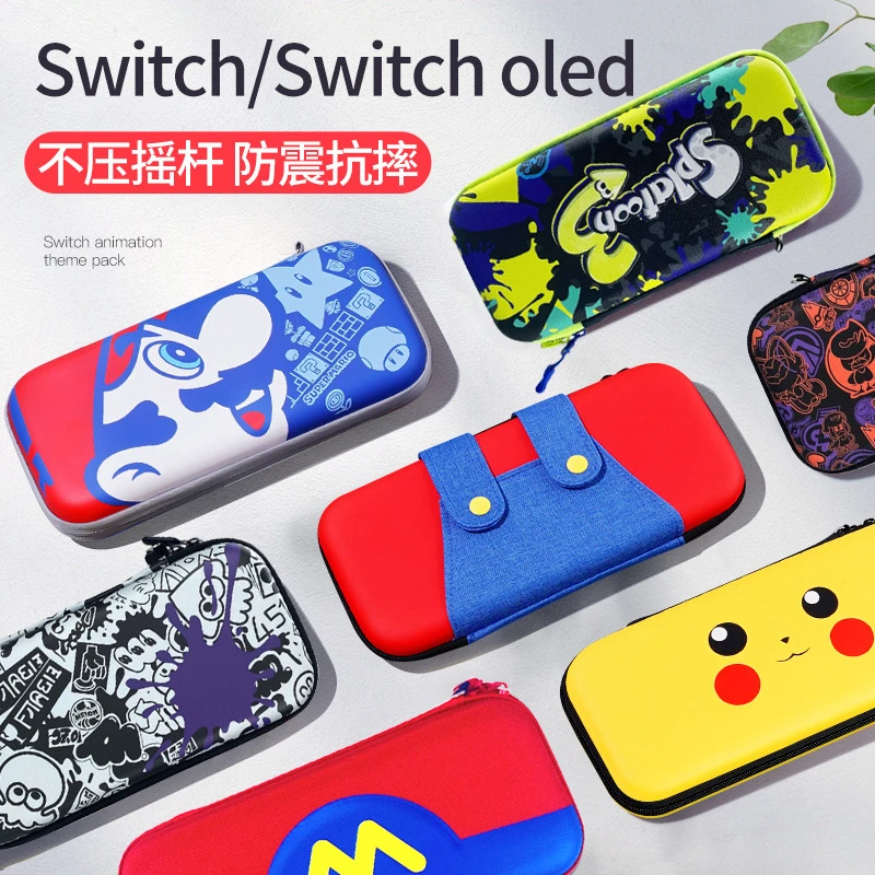 任天堂 switch收纳包lite保护套oled硬壳便携袋卡带配件塞尔达壳