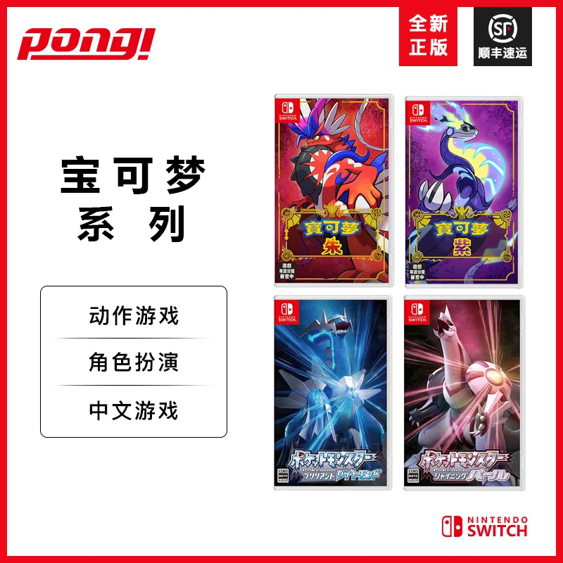 任天堂switch NS游戏卡带 宝可梦游戏系列 精灵宝可梦 角色扮演