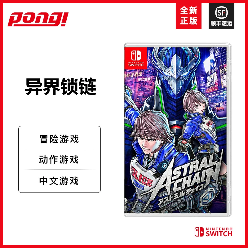 任天堂switch NS游戏卡带 异界锁链 星魂之链 星际锁链 中文