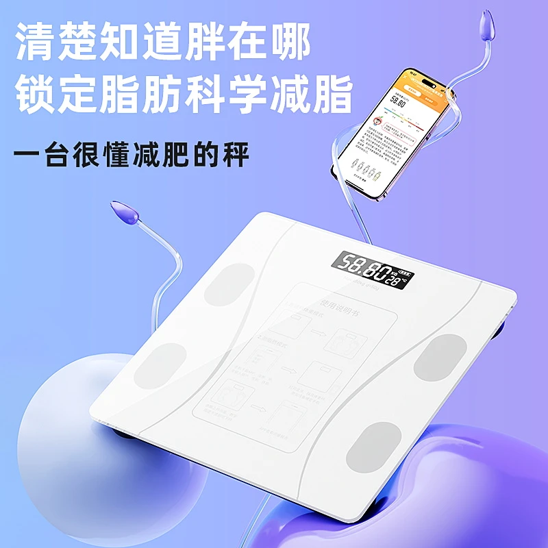 【多功能】智能体脂秤usb充电家用小型高精度多功能测量电子人体秤