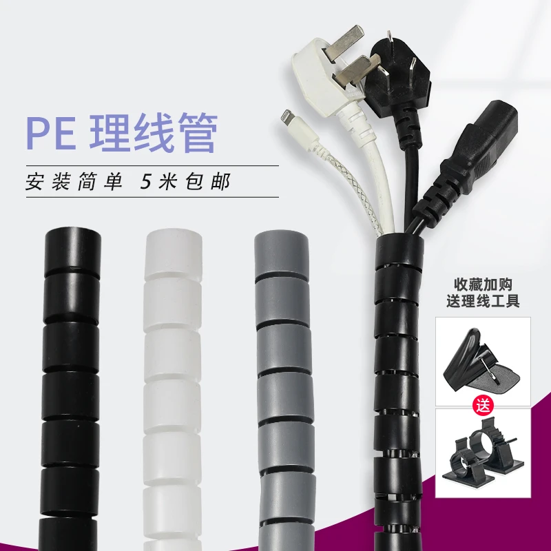 电线包线管理线管束线管收纳整理集线器固定器缠绕管防咬保护套管