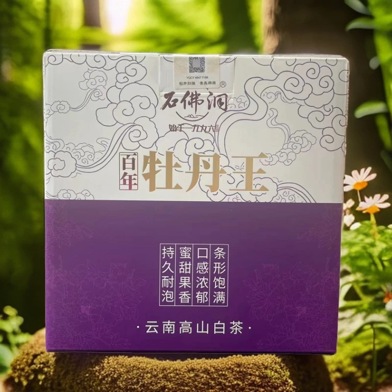 石佛洞2024年 普洱茶区 牡丹王白茶花香散茶500g/盒 拍4发5
