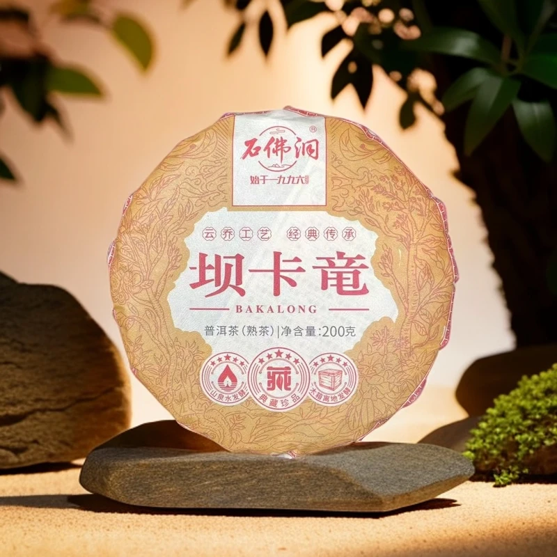2024年班章坝卡竜普洱茶木箱离地发酵布朗山熟茶200g/饼  拍5发6