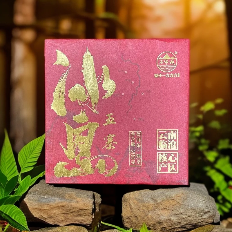 2025年冰岛五寨糯伍普洱茶熟茶200克/砖   拍1砖发2砖