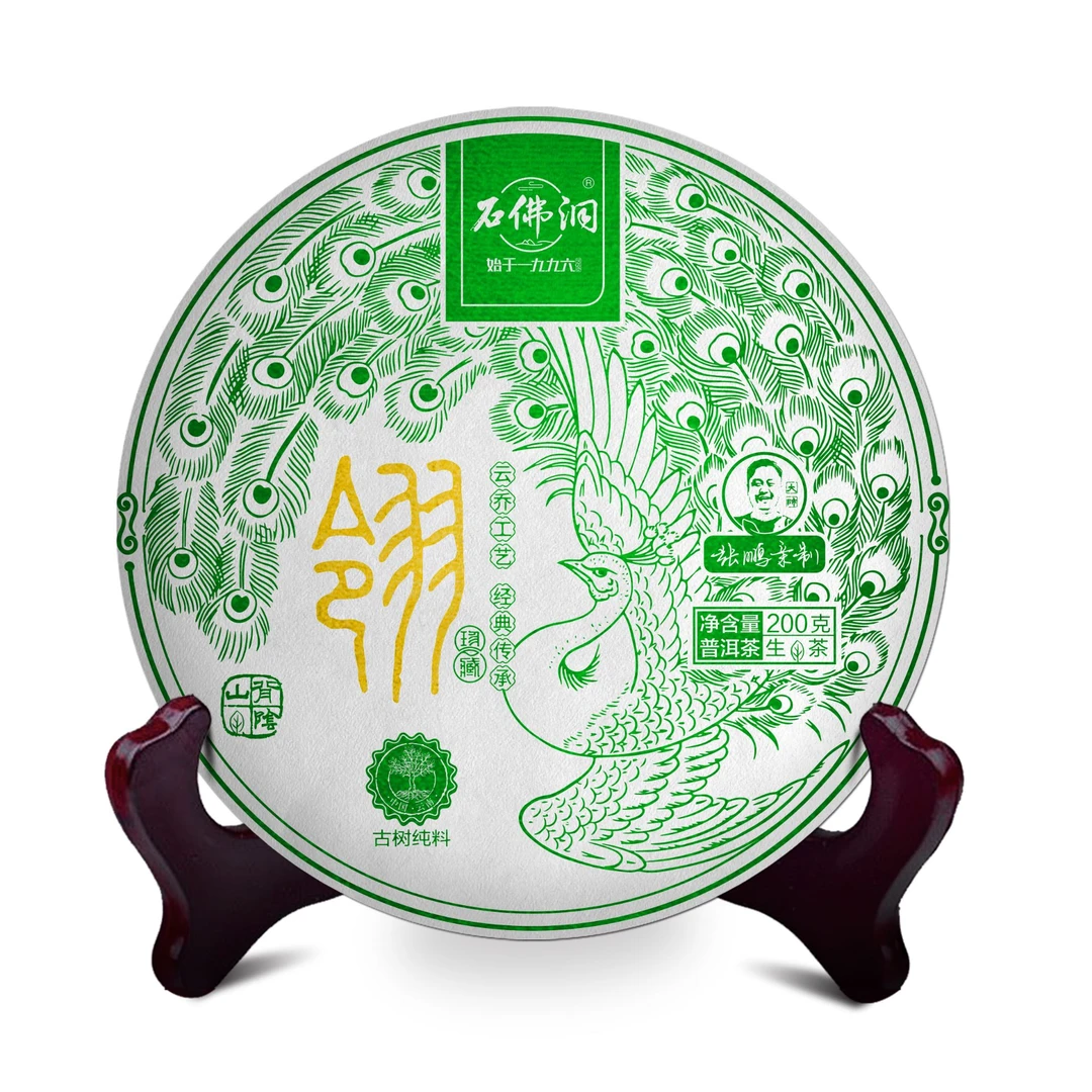 2023 翎 曼松背阴山 普洱茶生茶200g/饼 拍五发六