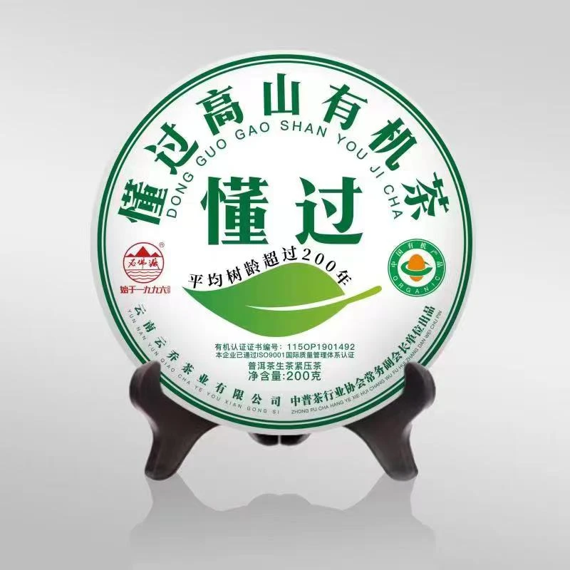 石佛洞   2022年   懂过有机茶普洱生茶 200g/砖