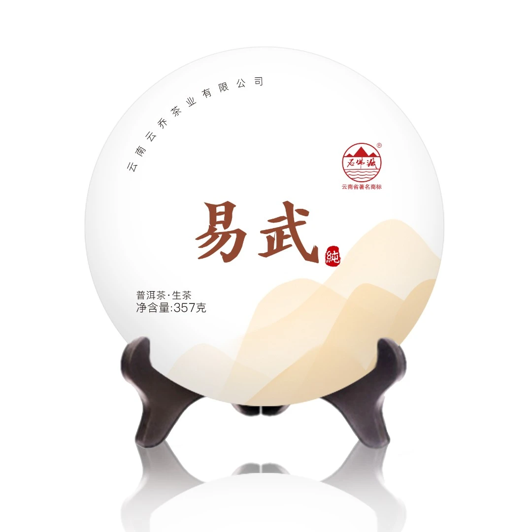 石佛洞2021年 易武 普洱茶生茶 357克茶饼