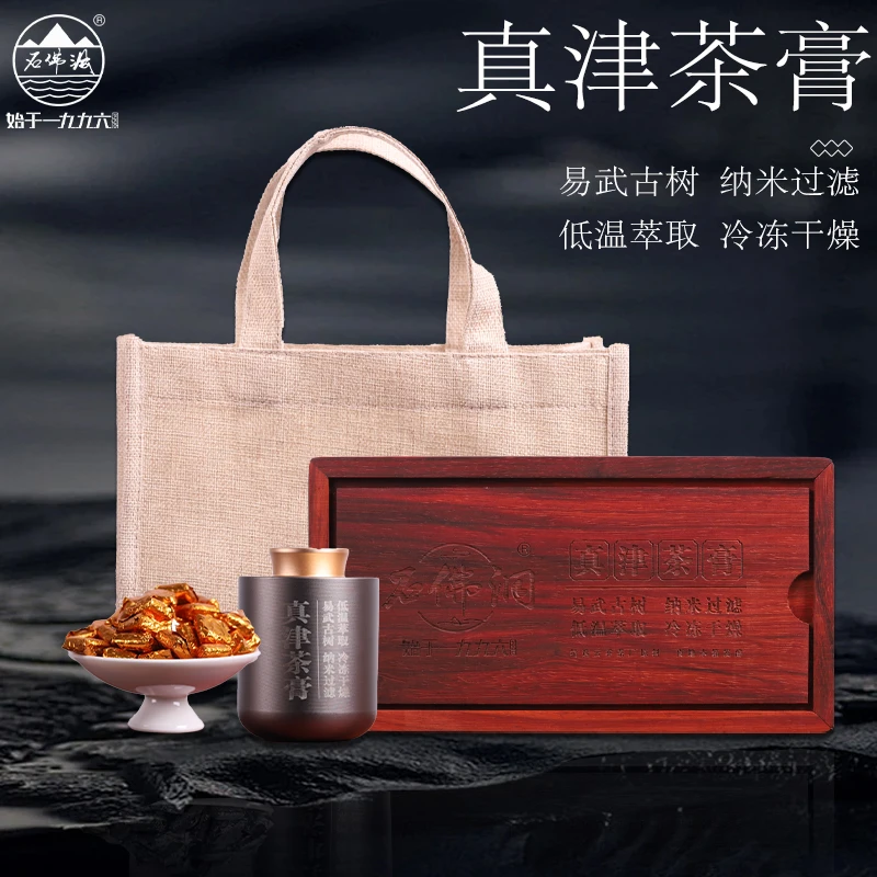石佛洞2023年真津茶膏普洱熟茶速溶茶 拍1罐送10粒，拍3罐送1罐