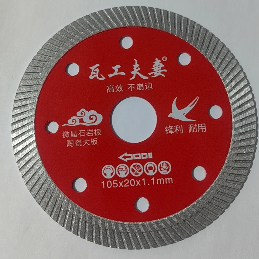 瓦工夫妻高效耐用切割片金刚石超薄不崩边超锋利耐用