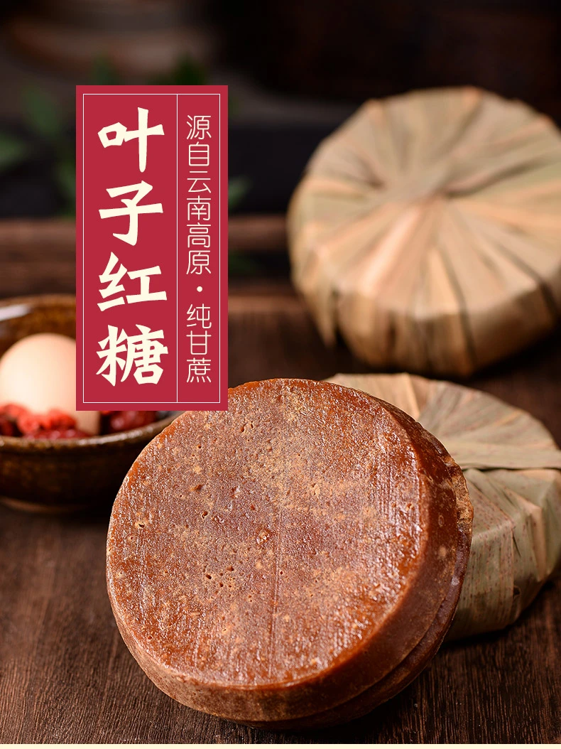 全国包邮正宗云南彝家手工无添加传统纯甘蔗压榨熬煮红糖叶子红糖