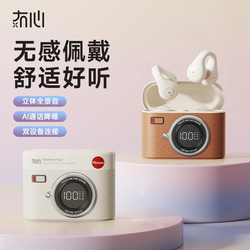 冇mǎo心CCDOpen夹耳式耳机开放不入耳便携式通话降噪带定位高音效