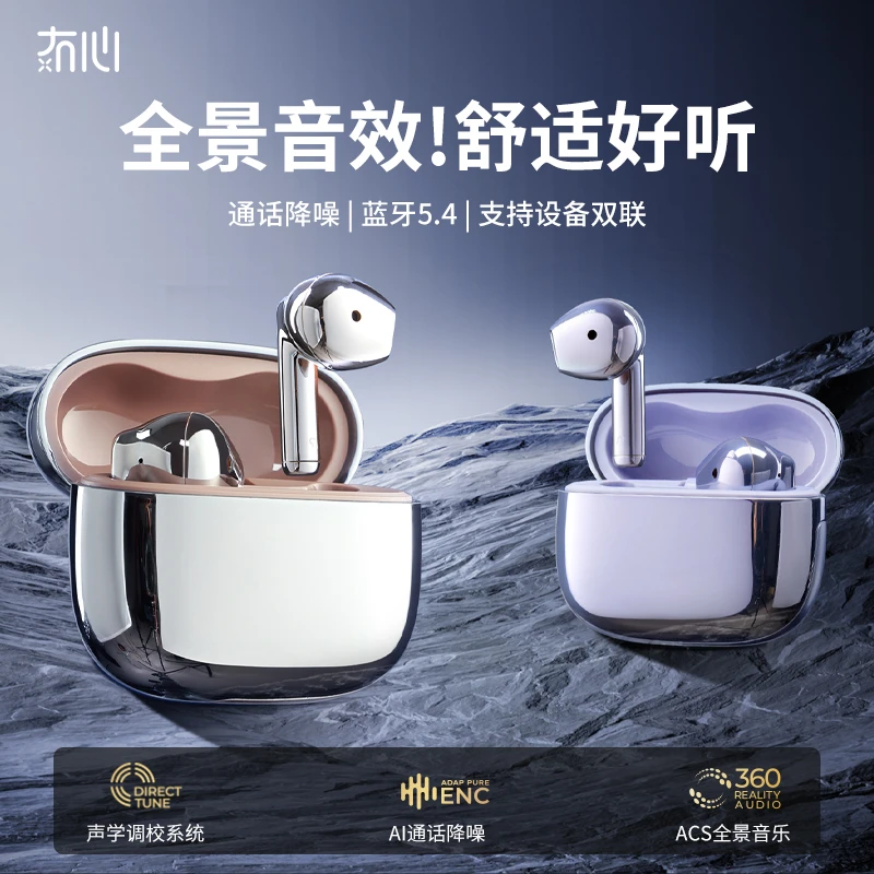 冇心MeBuds极光电镀蓝牙耳机入耳式通话降噪长续航运动男女生礼物