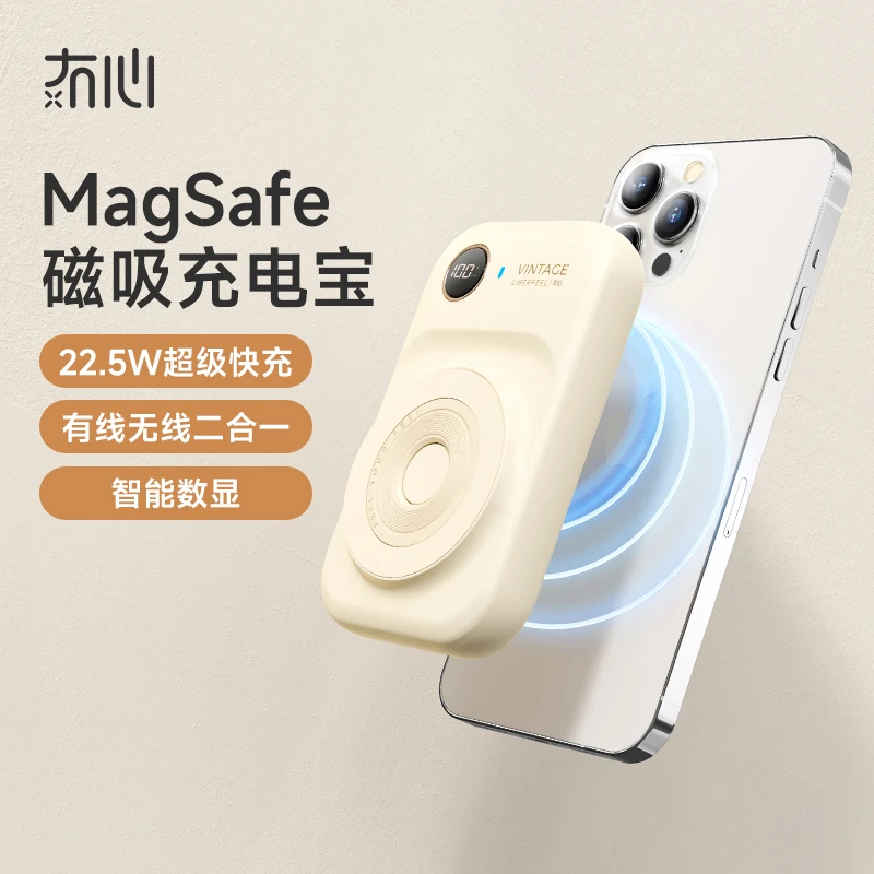 冇心莱卡磁吸充电宝无线快充10000毫安便携自带线22.5W快充充电宝