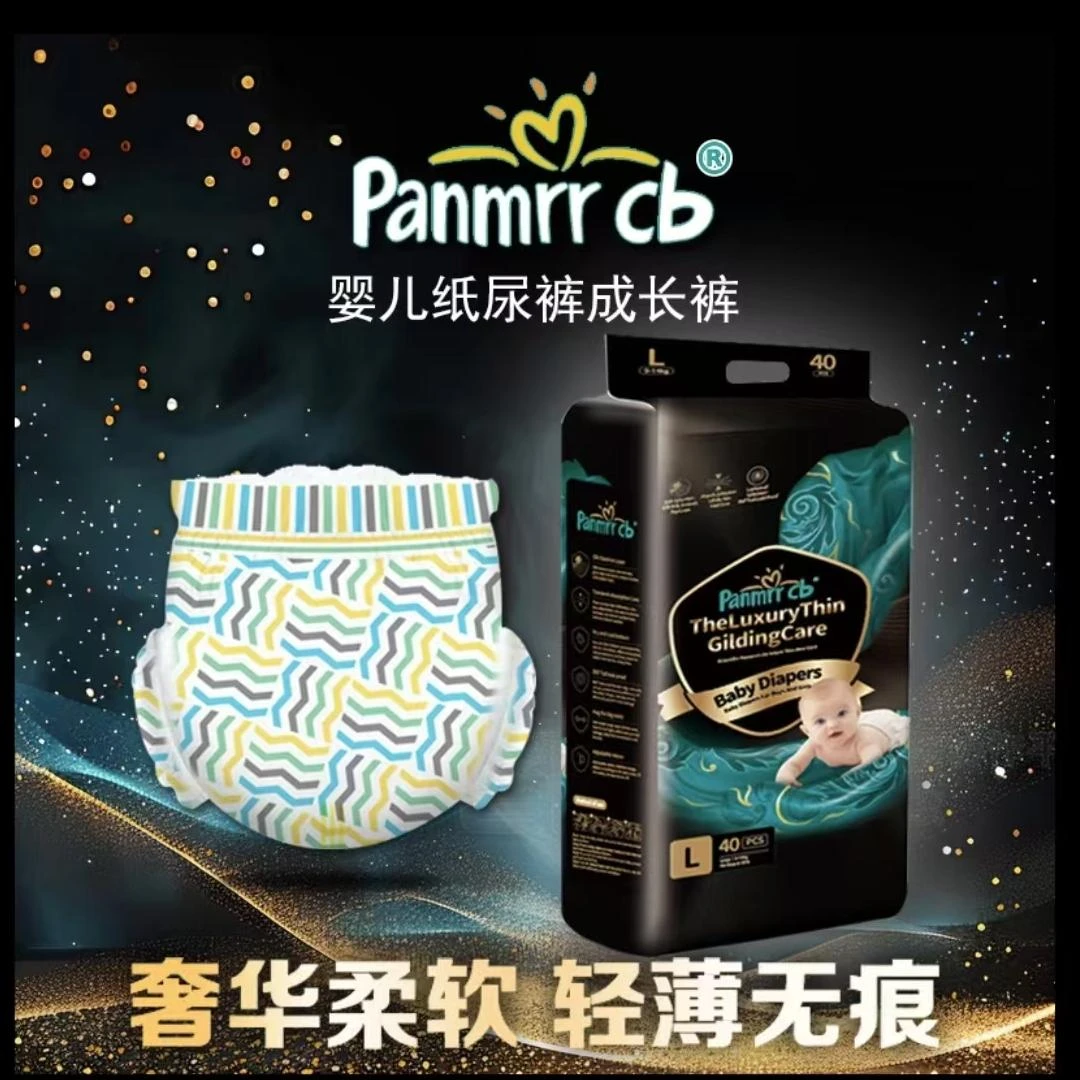 意帮小花裤纸尿裤一体裤