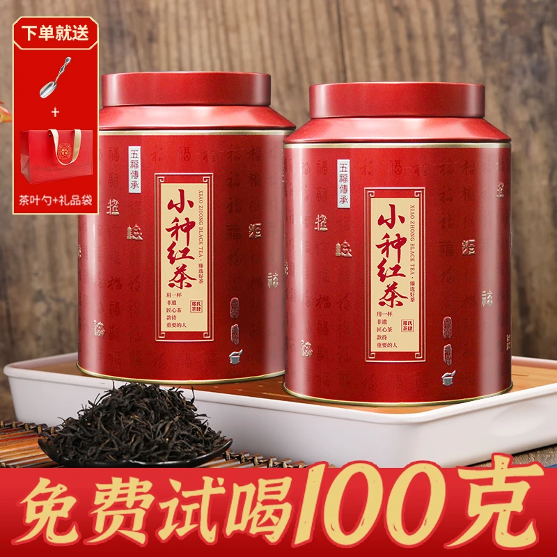 2023新茶叶严选小种红茶好茶正宗高山红茶浓香型600g罐装试喝100g