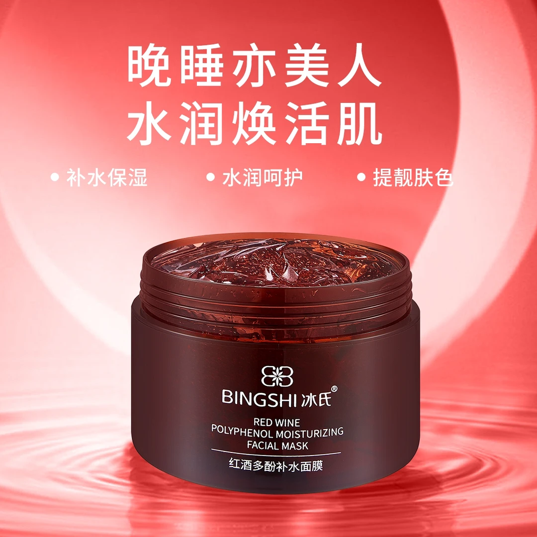 红酒面膜活动（五瓶一根刷子）加头饰