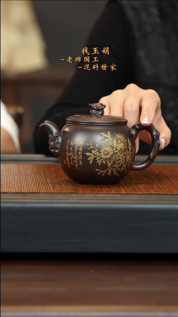 【闪购商品】紫砂茶壶QYJ 黑墩骨乌泥 国色天香 280cc