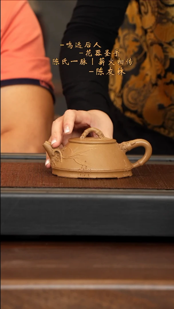 【闪购商品】紫砂茶壶CYL 血段砂 竹韵 200cc