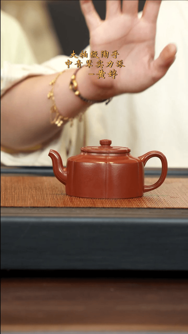 【闪购商品】紫砂茶壶HT 大红袍   梅花周盘