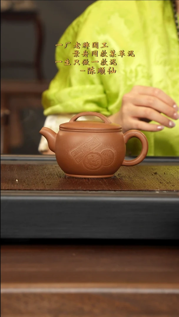 【闪购商品】紫砂茶壶CSX 某革泥 汉瓦 260cc