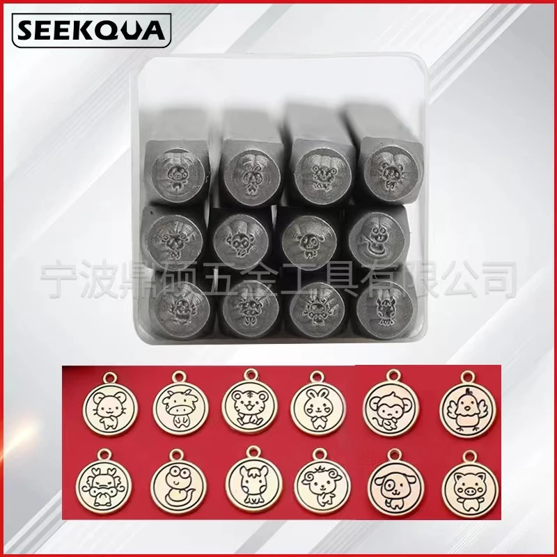 3MM12生肖图案钢印皮革冲头DIY皮雕金银饰品錾刻花錾子手动工具